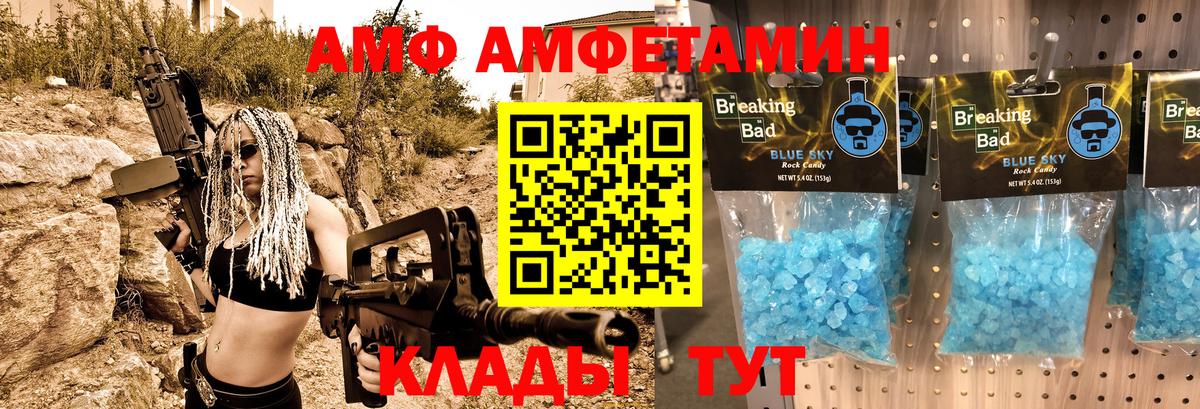 Amphetamine  Amphetamine VHQ  Amphetamine  Керчь  Вход с VPN 