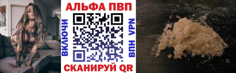 Alfa_PVP СК КРИС  как найти закладки  Керчь 