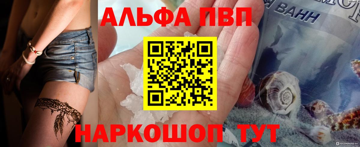 где можно купить наркотик  Alpha PVP СК КРИС  А ПВП СК КРИС  Вход с VPN  Керчь  Альфа ПВП Соль 