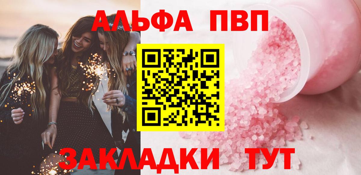 A-PVP крисы CK Керчь