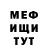 Меф 4 MMC Islam Madalinov