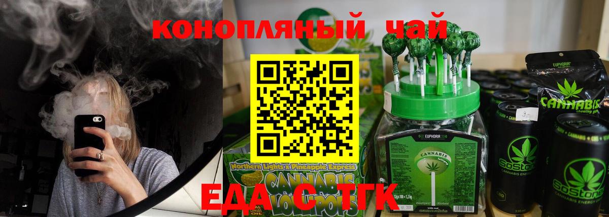 Печенье с ТГК марихуана  Вход с VPN  Керчь 
