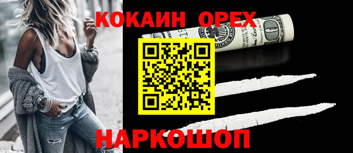 КОКАИН Columbia  Вход с VPN  Cocaine FishScale  Керчь 