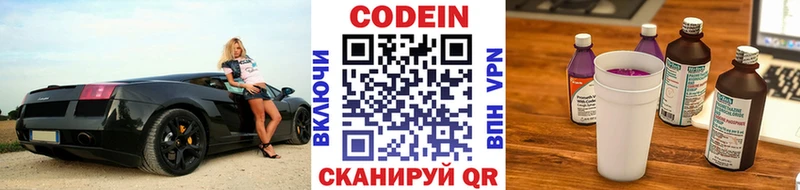 Кодеиновый сироп Lean Purple Drank  Керчь 
