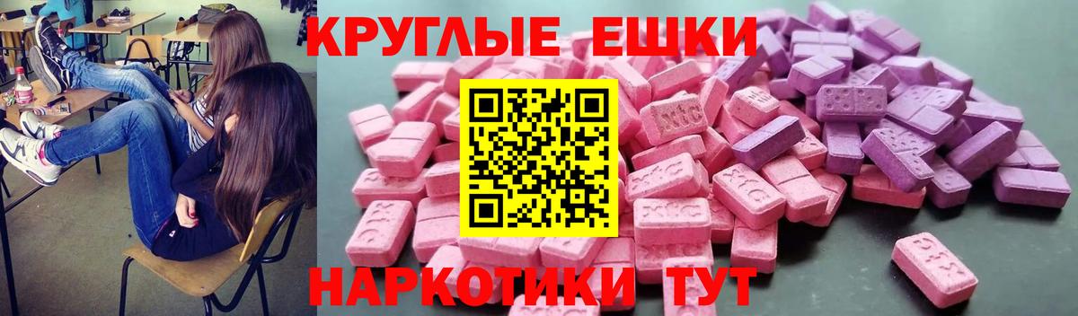 Ecstasy MDMA  Вход с VPN  ОМГ ОМГ рабочий сайт  Керчь  Ecstasy 280мг 