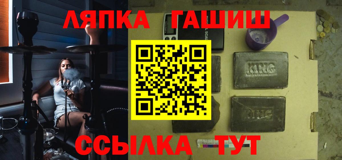 ГАШ Ice-O-Lator Керчь