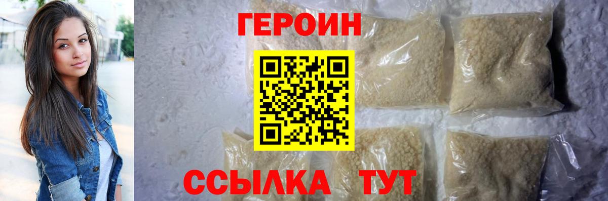 ГЕРОИН гречка  Вход с VPN  ГЕРОИН  Керчь 