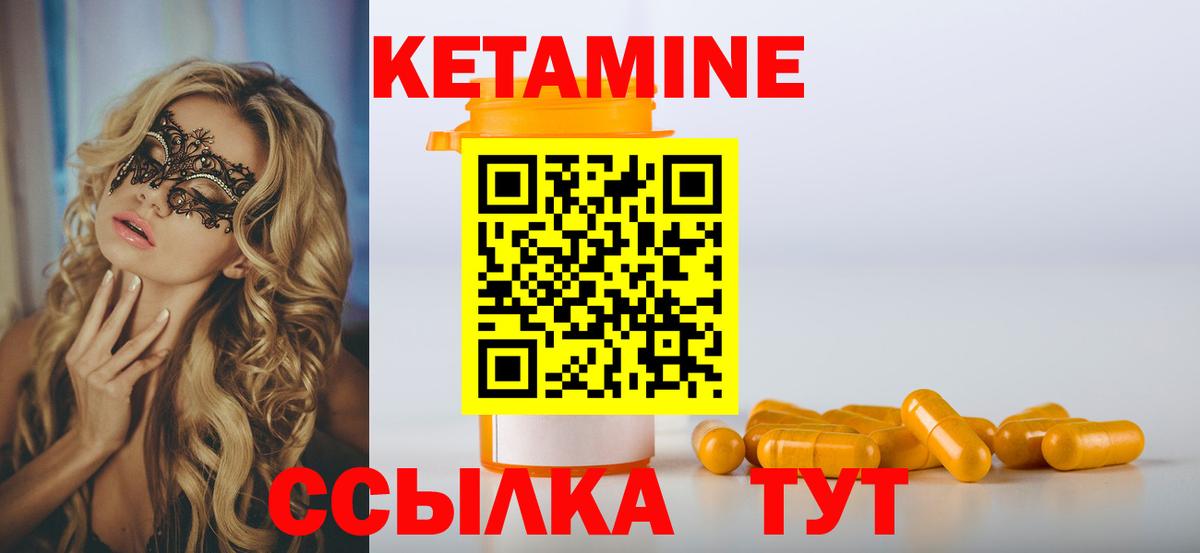 КЕТАМИН VHQ  Кетамин ketamine  Вход с VPN  Керчь 