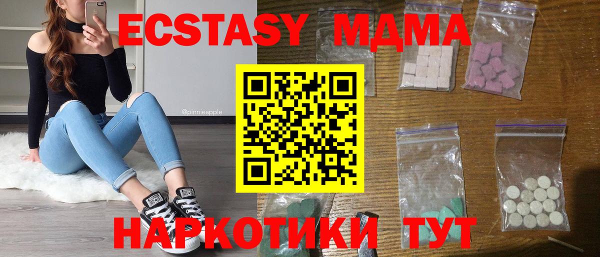 Керчь  MDMA  Вход с VPN  MDMA Molly  МДМА VHQ 