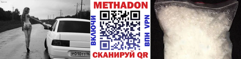 дарнет шоп  Керчь  МЕТАДОН methadone 