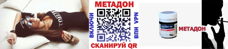 МЕТАДОН methadone Керчь