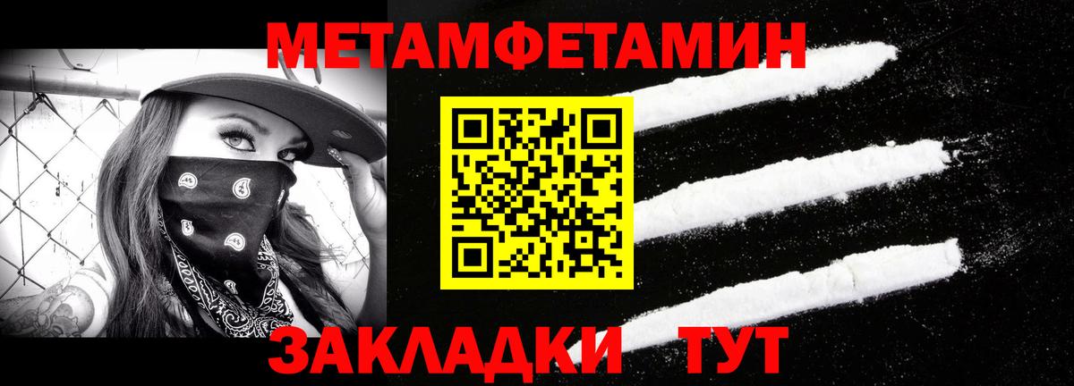 Керчь  Первитин Methamphetamine  Вход с VPN 