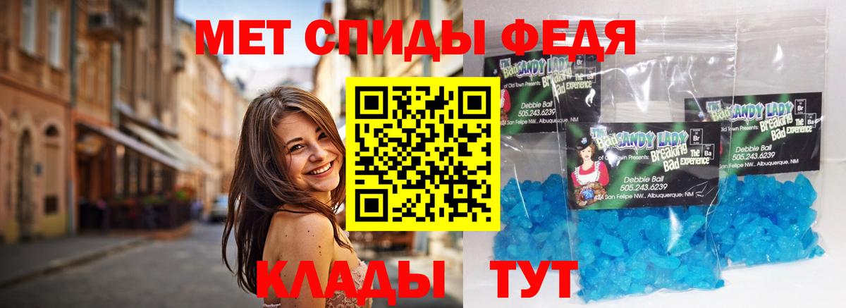Первитин винт Керчь