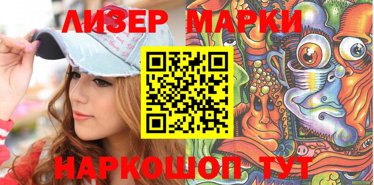 Марки N-bome 1500мкг Керчь