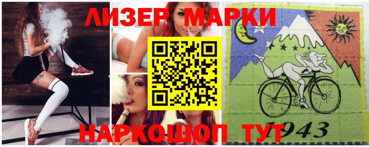 Наркотические марки 1,8мг  Вход с VPN  Керчь  Наркотические марки 1,8мг 