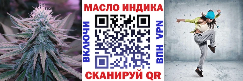 ТГК гашишное масло  Керчь 