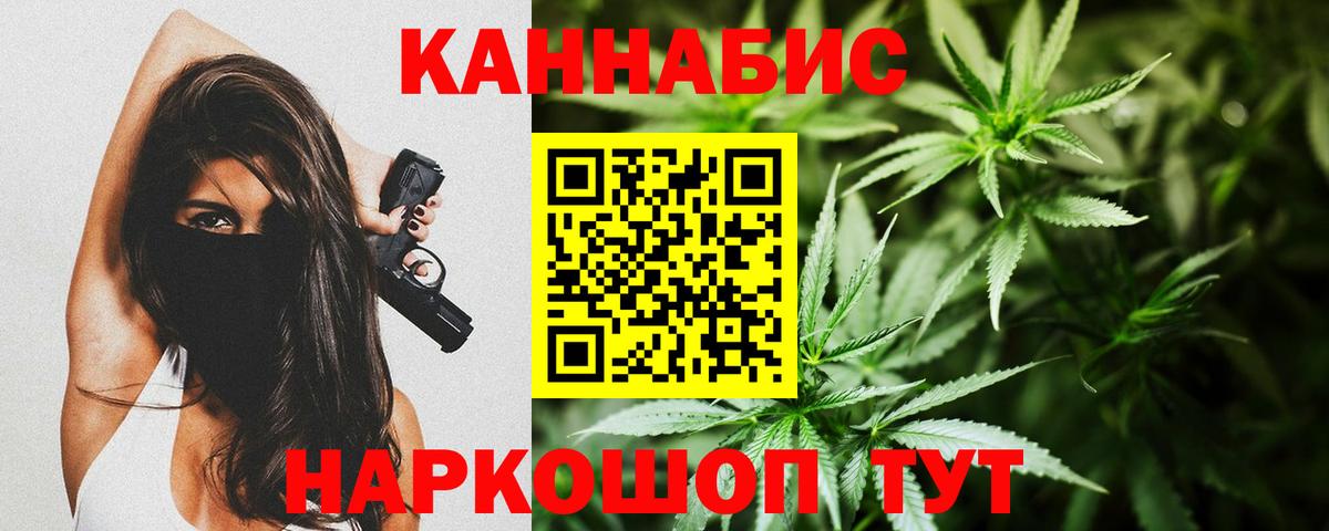 Бошки Шишки AK-47  Вход с VPN  Каннабис Ganja  Бошки Шишки OG Kush  Керчь 